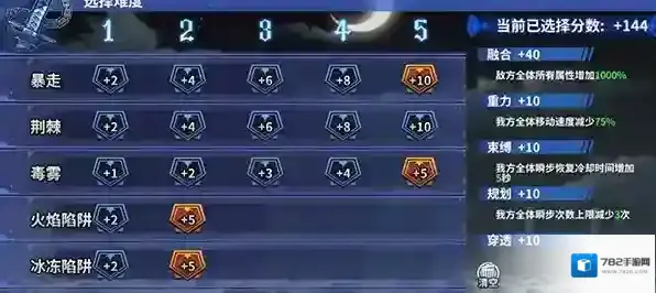 境界死神激斗关卡