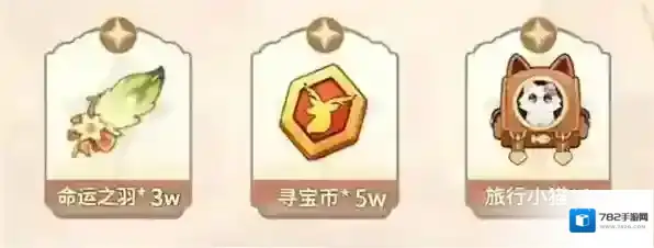 奇幻梦旅人兑换码