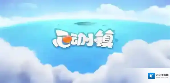 心动小镇12月3日溜溜橡木和无暇荧石采集位置-心动小镇12月3日溜溜橡木和无暇荧石在哪