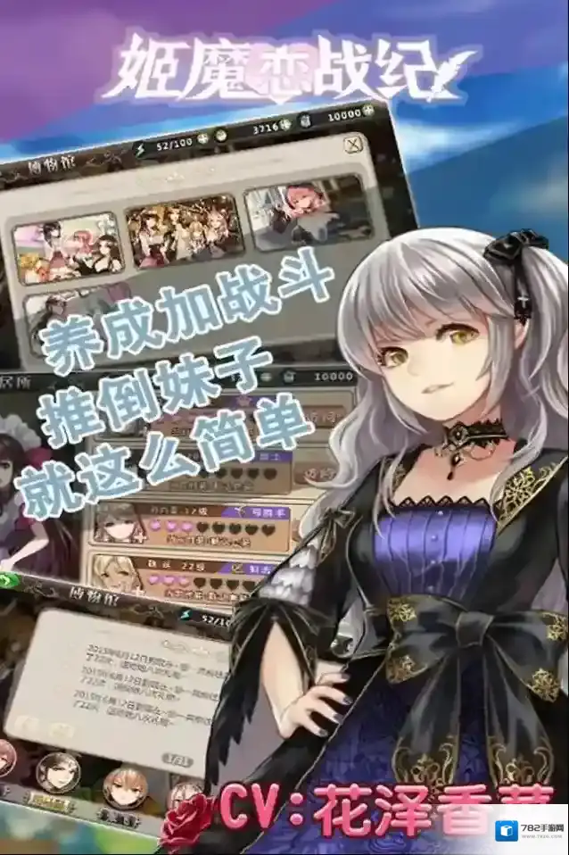 姬魔恋战纪玩家