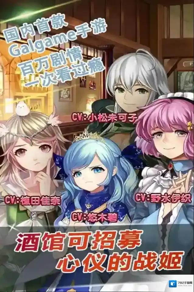 姬魔恋战纪游戏