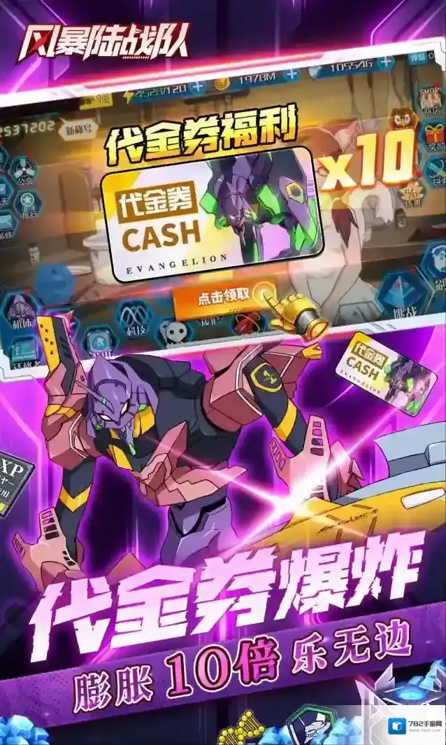 风暴陆战队生命