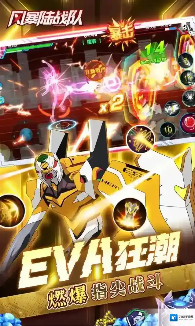 风暴陆战队加成