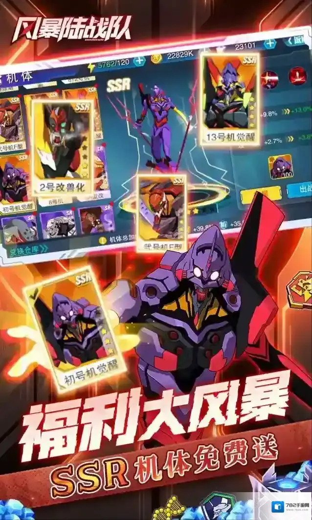 风暴陆战队风暴