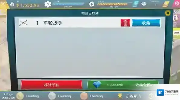 废车场大亨就可以