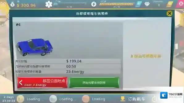 废车场大亨废车场