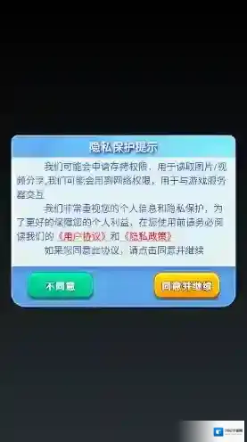 全民战鹰解压