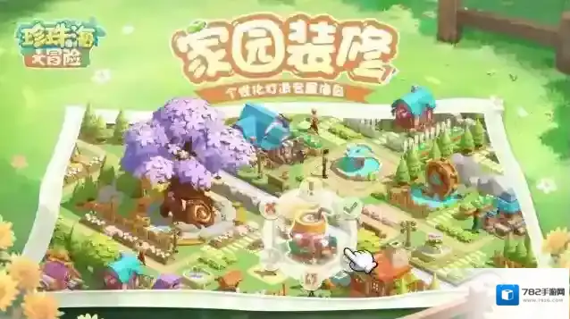 珍珠海大冒险有很多