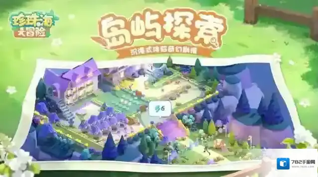 珍珠海大冒险珍珠海