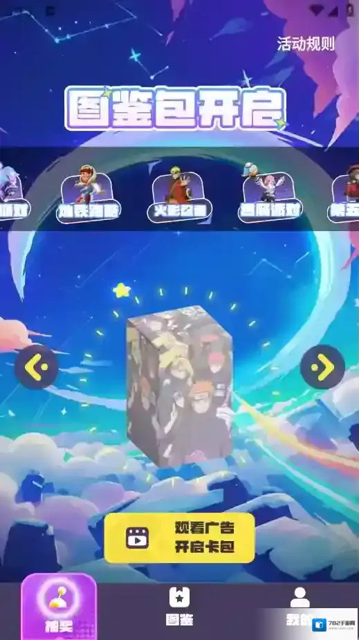 王者换肤就可以