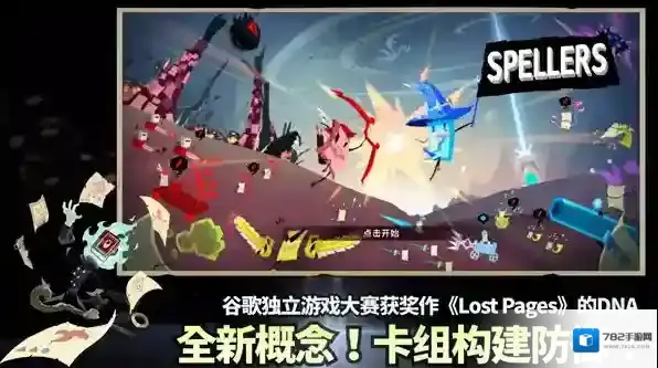 斯贝攻城记斯贝