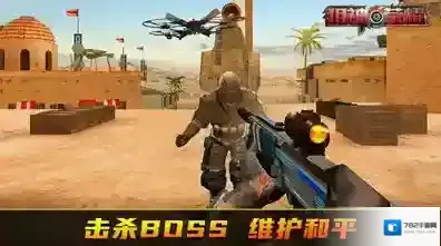 狙神荣耀让玩家