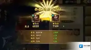 塔防三国志2属性