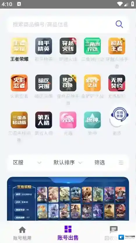 老K电竞游戏账号