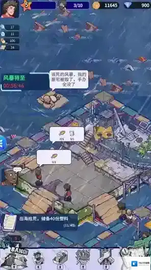 疯狂水世界材料