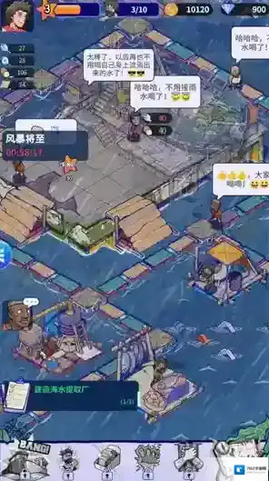 疯狂水世界等你