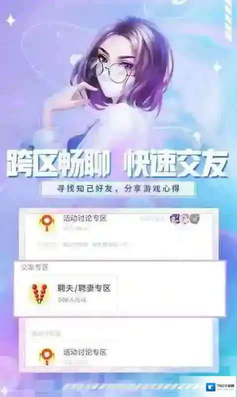 炫舞小灵通好友