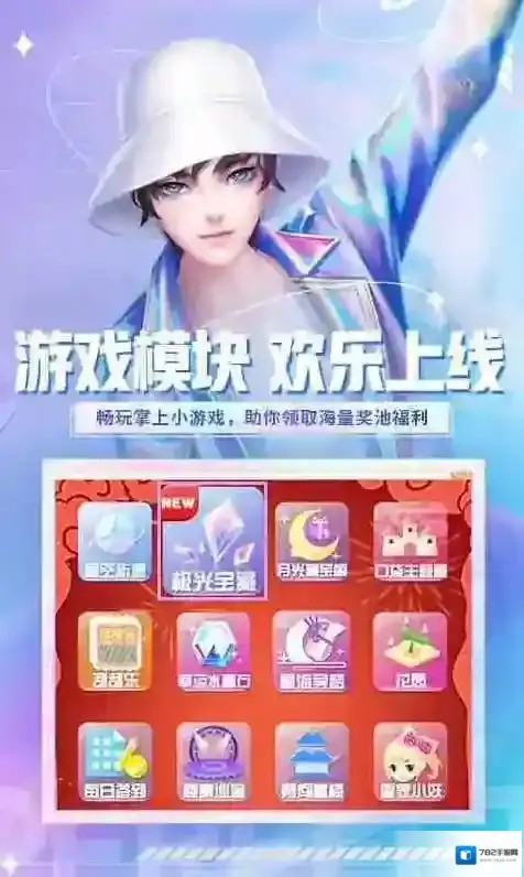 炫舞小灵通游戏