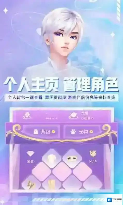 炫舞小灵通在这里