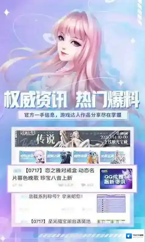 炫舞小灵通就可以