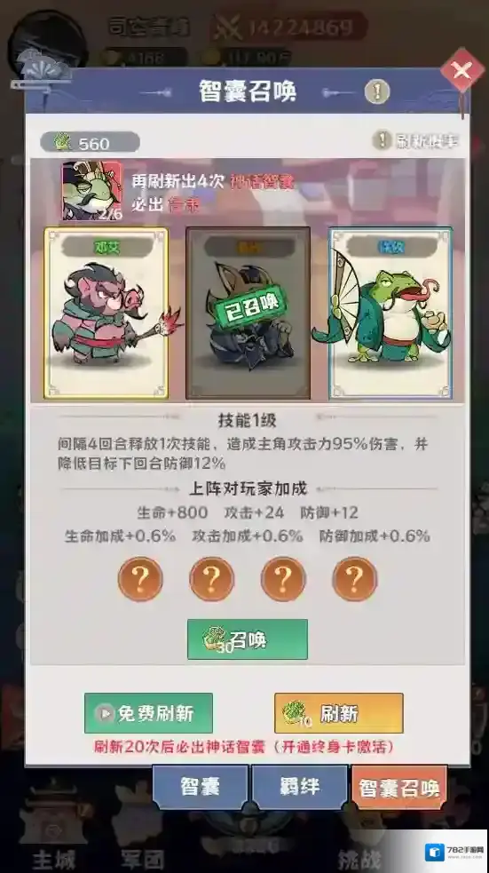 探探猫大作战属性