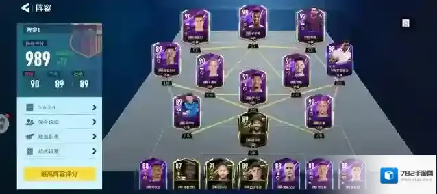 《足球大玩家》最激进的进攻阵型：3-4-2-1