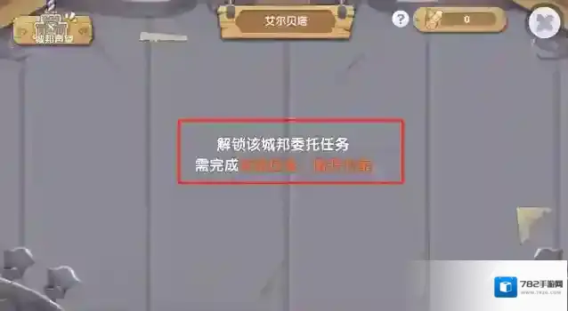 日进斗“金”委托板任务深度攻略