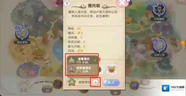 仙境传说:新启航委托