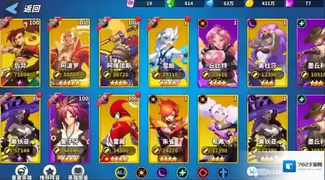 《超凡守卫战》新手阵容搭配（一）