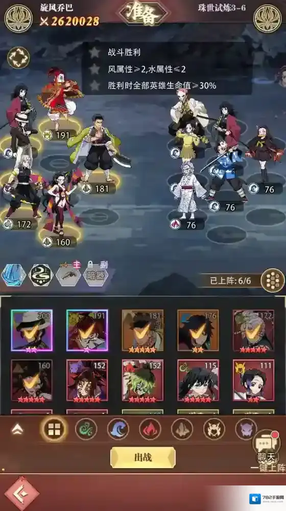 死战骑士团星级