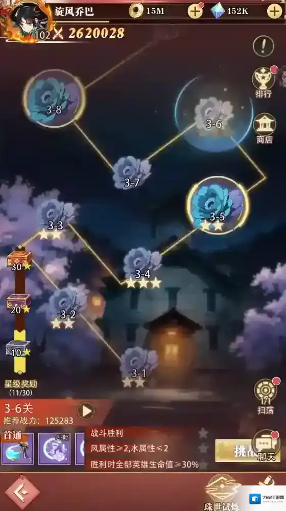 死战骑士团关卡