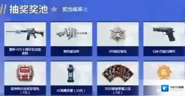 穿越火线王者之