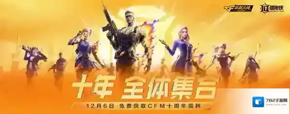 穿越火线手游2025最新兑换码大全-穿越火线手游2025最新兑换码汇总