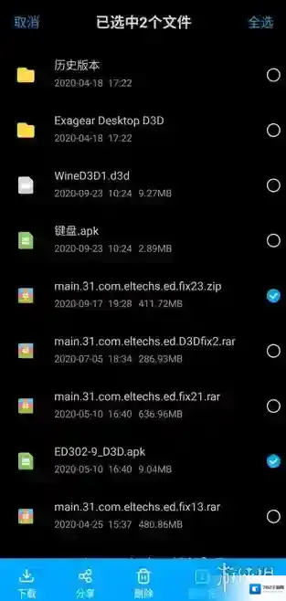 exagear模拟器模拟器