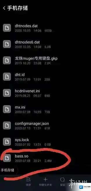 exagear模拟器文件夹