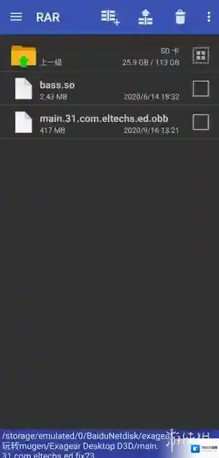 exagear模拟器点击