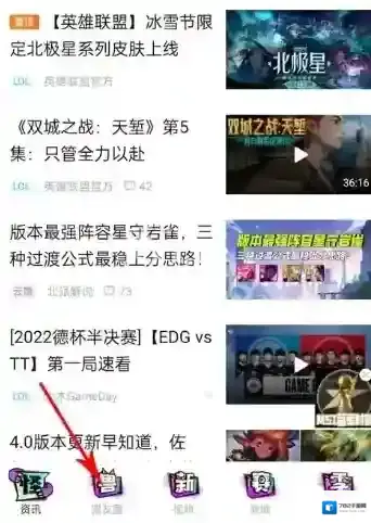 掌上英雄联盟游戏