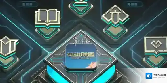 掌上英雄联盟官网入口