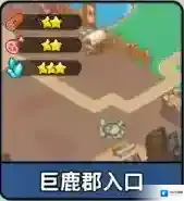 铳之迷宫太丰富