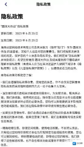 圆球大作战小球