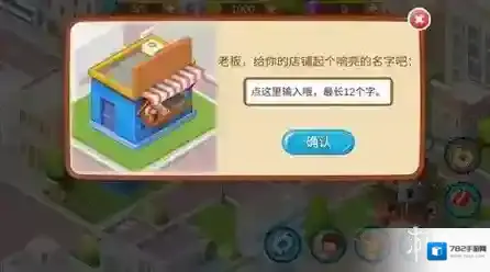 楼下的早餐店金币