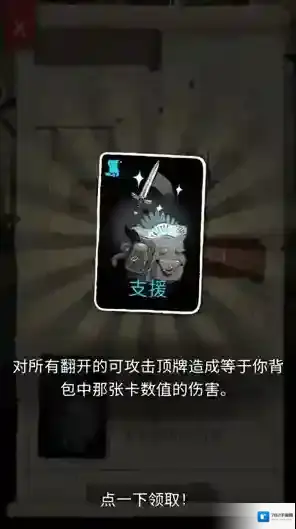 卡牌潜行者2卡牌