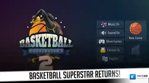 篮球巨星2专注于