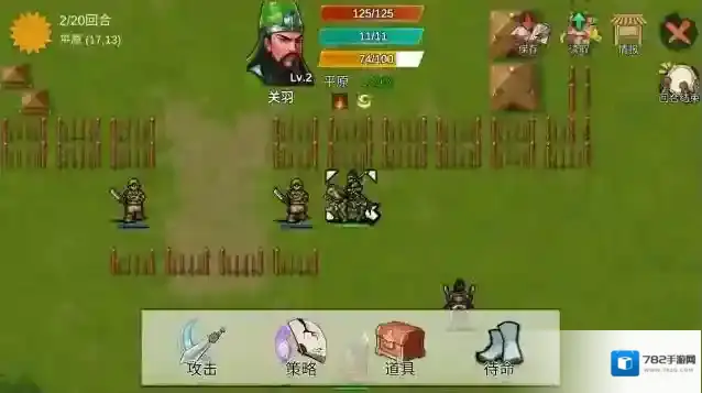 三国蜀汉刘备传点击