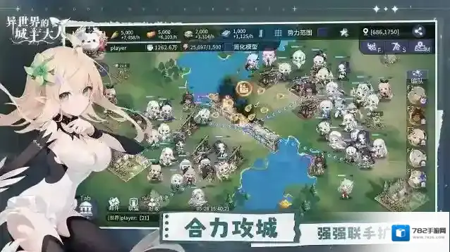 异世界的城主大人异世界