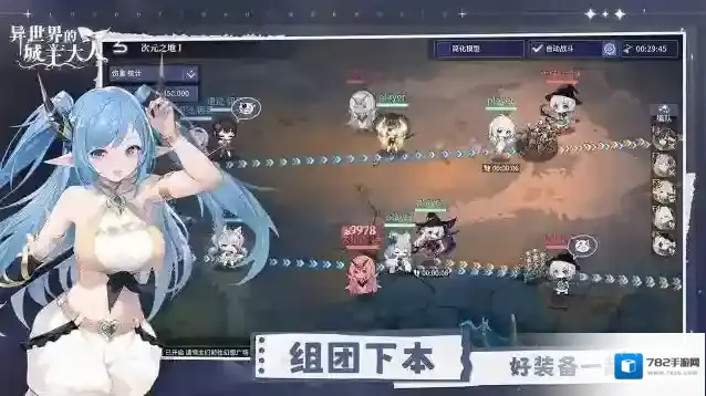 异世界的城主大人城主