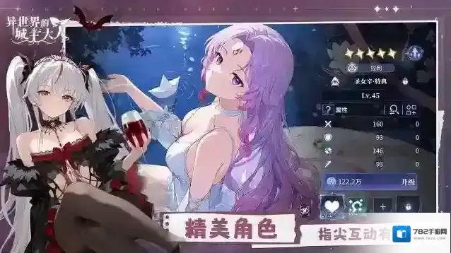 异世界的城主大人大人