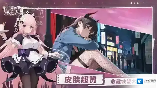 异世界的城主大人玩家