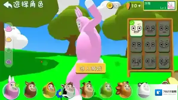 超级兔子人玩家