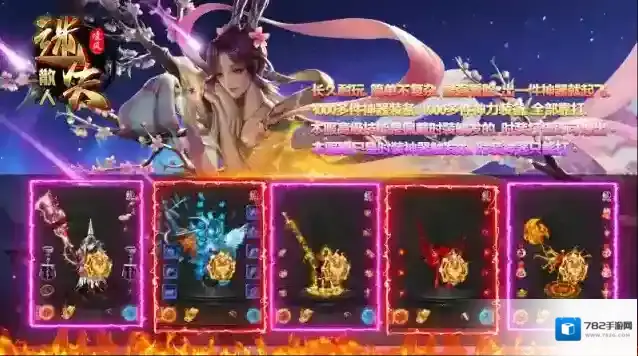 凌风散人迷失爆出